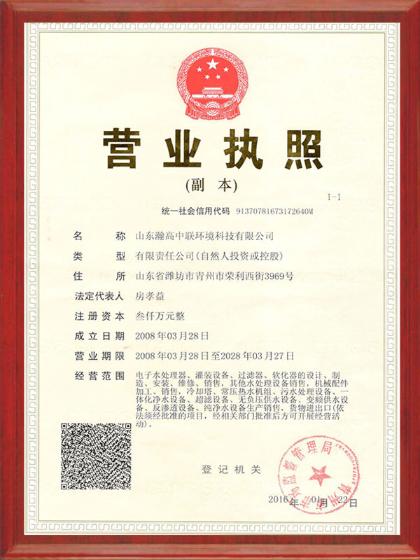 營（yíng）業執照